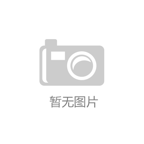 ayx爱逛戏体育网页入口(中邦)官方网站IOS安卓通用版手机APP下载